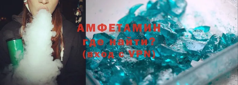 Amphetamine Розовый  Камызяк 