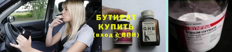 shop какой сайт  Камызяк  Бутират 99% 